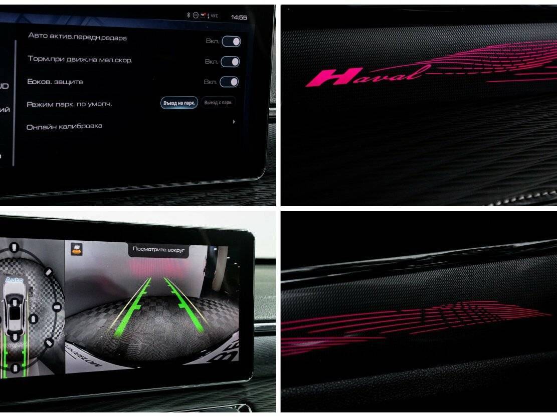 Haval Jolion, 2024 Фото №19